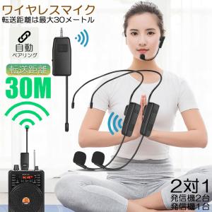 ワイヤレスマイク ヘッドセット 2人用 無線 ...の詳細画像2