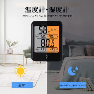 デジタル 温度計 湿度計 温湿度計 最高最低温...の詳細画像4
