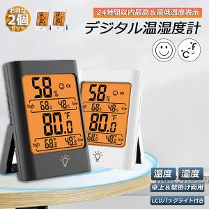 メール便 快適不快を知らせてくれる温湿度計 温湿度計 熱中症対策