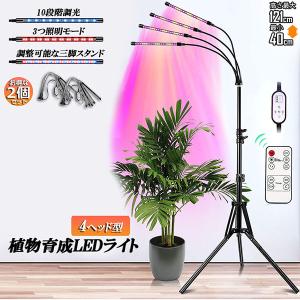 植物育成ライト LED植物育成灯 観葉植物 4ヘ...の商品画像