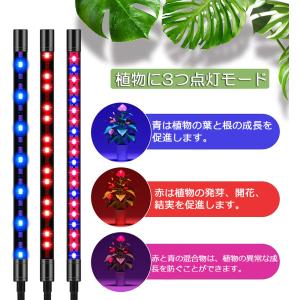 植物育成ライト LED植物育成灯 室内栽培ラン...の詳細画像2