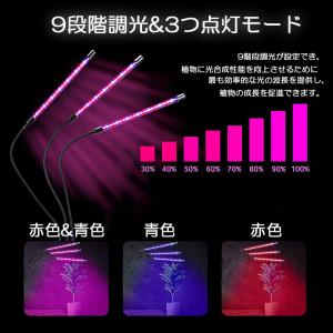 植物育成ライト LED植物育成灯 室内栽培ラン...の詳細画像3