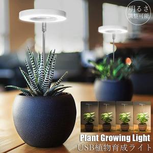 LED植物育成ライト 植物育成ライト 鉢植えに差...の商品画像