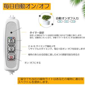LED植物育成ライト 植物育成ライト 鉢植えに...の詳細画像3