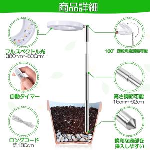 LED植物育成ライト 植物育成ライト 鉢植えに...の詳細画像5