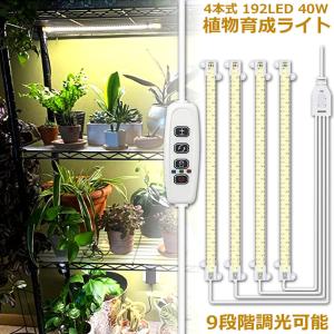 植物育成ライト LED育成ライト タイマー 観...の詳細画像1