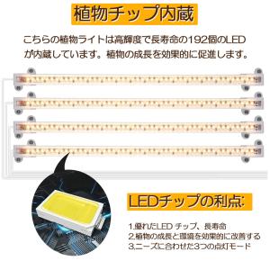 植物育成ライト LED育成ライト タイマー 観...の詳細画像4