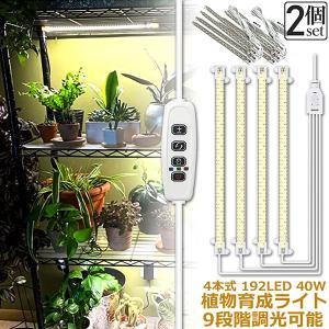 植物ライト LED 20W 1600lm 蛍光灯型 植物育成ライト SMDLEDチップ 1灯