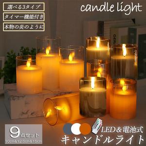 爆買 LEDキャンドルライト キャンドルライト テーブルライト 3点セット