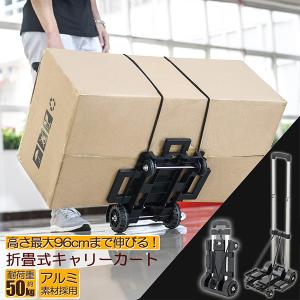 キャリーカート 折り畳み 台車 軽量 静音 ハンドキャリー 荷物運ぶカート 耐荷重50kg 固定ロープ付き 滑り止め コンパクト 高さ調節 4輪