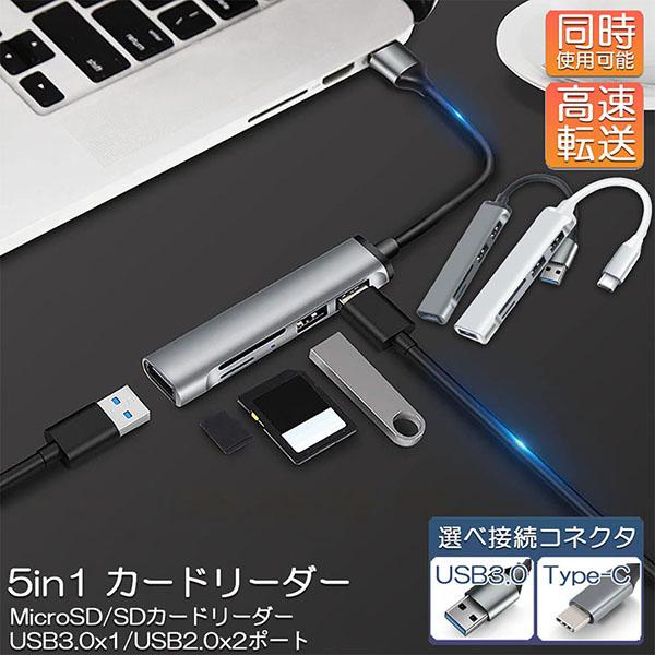爆買 USBハブ カードリーダー USB3.0 USB C ハブ バスパワー タイプC 多機能 ty...