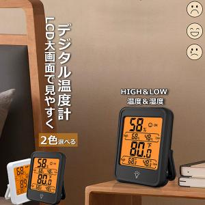 デジタル温度湿計 温度計 湿度計 大型液晶 マグネット