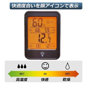 デジタル温度湿計 温度計 湿度計 大型液晶 マ...の詳細画像3