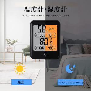 デジタル温度湿計 温度計 湿度計 大型液晶 マ...の詳細画像4