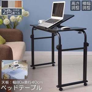 介護用テーブル ベッドテーブル ロバート 伸縮 伸長式 昇降式 角度 高