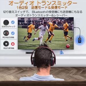 Bluetooth レシーバー トランスミッタ...の詳細画像2