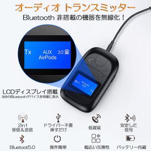 Bluetooth レシーバー トランスミッタ...の詳細画像3