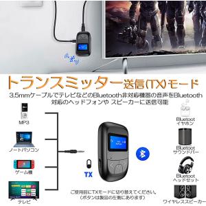 Bluetooth レシーバー トランスミッタ...の詳細画像4