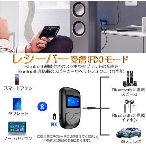 Bluetooth レシーバー トランスミッタ...の詳細画像5