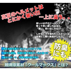 ヘルメットインナー ヘルメット 吸汗速乾ヘルメ...の詳細画像3