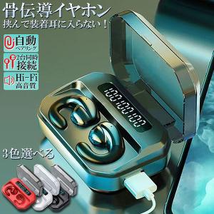 骨伝導イヤホン ワイヤレス イヤホン Bluetooth5.3 Bluetoothイヤホン スポーツイヤホン 大容量800mah 最大100h再