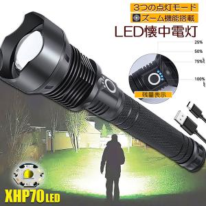 懐中電灯 ledライト XHP70 ハンディライト 強力 防水 USB充電式 電池式 LCD残量表示 ズーム機能 3モード調光 Type-C充電式 l｜anami-store