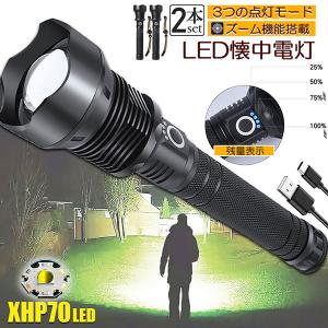 懐中電灯 ledライト XHP70 ハンディライト 7モード調光 強力 防水 USB