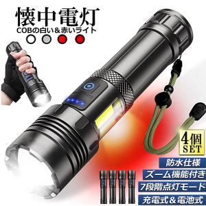 手動ハンディライト 懐中電灯 爆買 懐中電灯 ledライト XHP70 ハンディライト 7モード調光 強力 防水