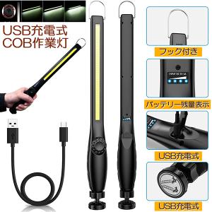 LED充電式作業灯 富士倉 DN-301 リチウムイオン充電池内蔵 : DIYとか