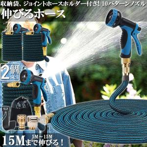 ホース 散水ホース 2個セット ホースリール ...の詳細画像1