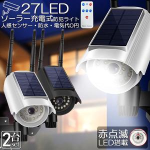 ソーラーライト 屋外 led 2個セット ダミーカメラ 防犯カメラ型 ダミーカメラ 27LED センサーライト 屋外照明 人感センサーライト 3つ点灯