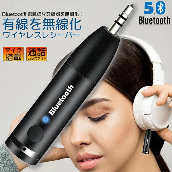 Bluetooth レシーバー 車載レシーバー 受信機 AUX bluetoothポータブル 3.5...