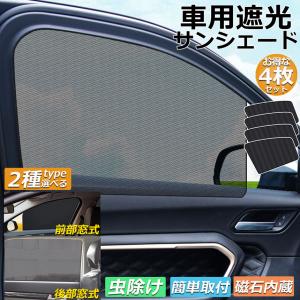 サンバイザー 車用 サンシェード 車用サンシェ...の詳細画像1