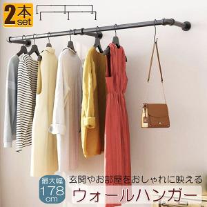 ハンガーパイプ ハンガーバー ハンガーラック アイアンウォール