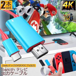 Nintendo Switch (SDカード付き) テレビに繋げる機械+ケーブル Amazon.co.jp: Nintendo Switch ニンテンドー スイッチ 純正
