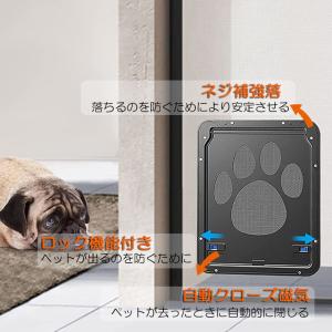 ペットドア 網戸専用 キャットドア 網戸用ペッ...の詳細画像5