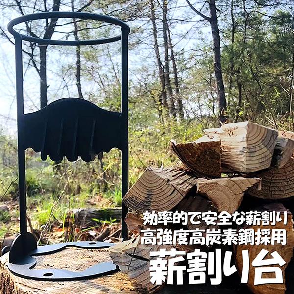 爆買 薪割り台 薪割り 薪割り機 薪割り器 手動薪割り ハンマーで叩くだけ 二分タイプキャンプ 道具...