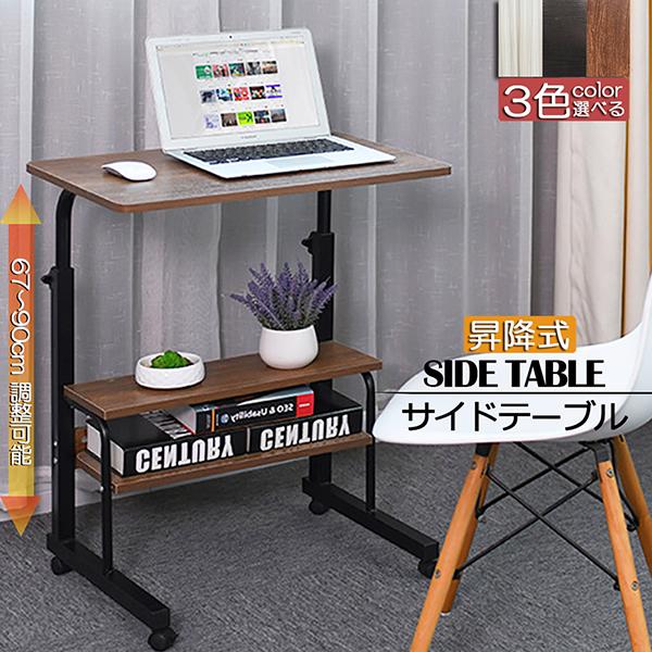爆買 サイドテーブル スタンディングデスク オフィスデスク ベッド用テーブル パソコンデスク 昇降テ...
