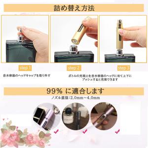 香水 アトマイザー 5ml クイックチャージ ...の詳細画像3