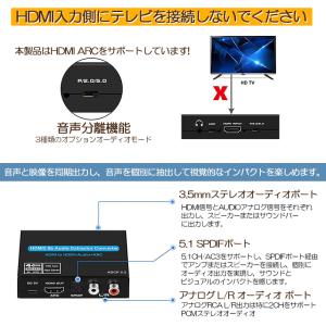 音声分離 4K 60Hz 入力 HDMI 出力...の詳細画像5
