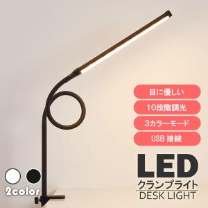 デスクライト LED クランプライト ブックラ...の詳細画像2
