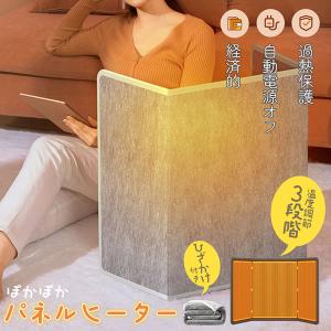 サンルーム 760S 遠赤外線輻射式暖房器 パネルヒーター 強弱2段階 サンルーム 遠赤外線 輻射式暖房器 日本製 パネルヒーター 空調 電気