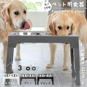 犬用食器台 ペット用食器台 高さ調節 フードボウル ドッグボウル ペットボウル 小型犬 中型犬 大型犬 子犬 ペット用食器 ステンレスボウル 折りたた｜anami-store