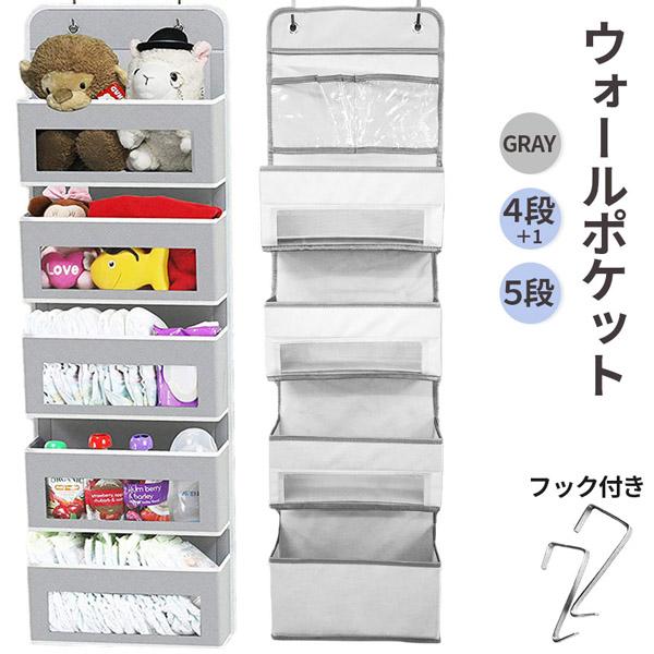 爆買 ウォールポケット ドア掛け 壁掛け 収納ポケット 吊り下げ収納ポケット フック付き  クローゼ...