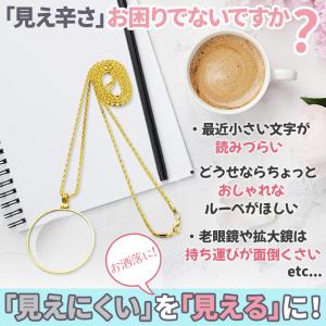 ぺンダントルーペ ネックレスルーペ 2個セット...の詳細画像3