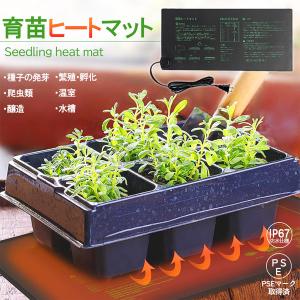 家庭用発芽・育苗器「愛・菜・花」加温専用PG-10/多肉植物・開墾植物 家庭用発芽育苗器【愛菜花（PG-10）】 - 種の専門店 松尾農園