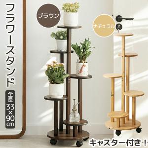 プランタースタンド ベランダガーデン アイアンアート 鉢棚