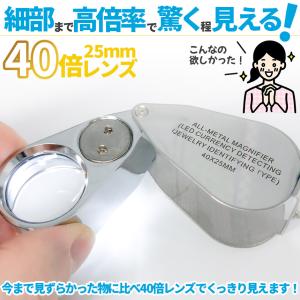 LED付きルーペ 高倍率 拡大鏡 ルーペ 倍率...の詳細画像2