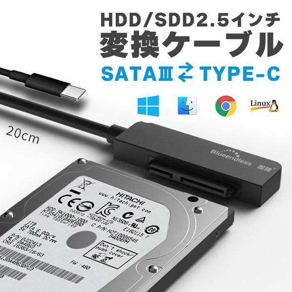 SATA TYPE-C 変換ケーブル アダプター 変換 SATAケーブル 2.5 HDD SSD ハ...