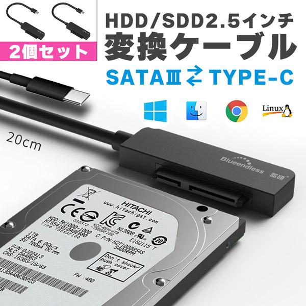 爆買 SATA TYPE-C 変換ケーブル 2個セット アダプター 変換 SATAケーブル 2.5 ...